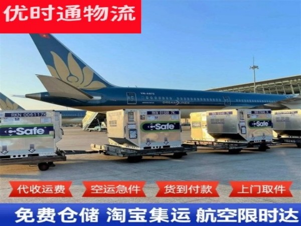 昌洒镇到日本空运加急专线